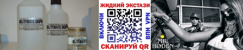 Бутират бутандиол  Ступино 