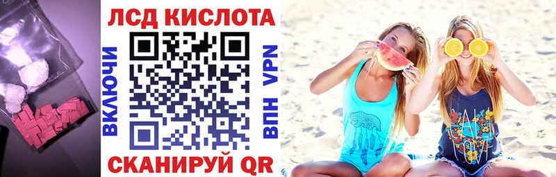 ЛСД экстази кислота  Ступино 