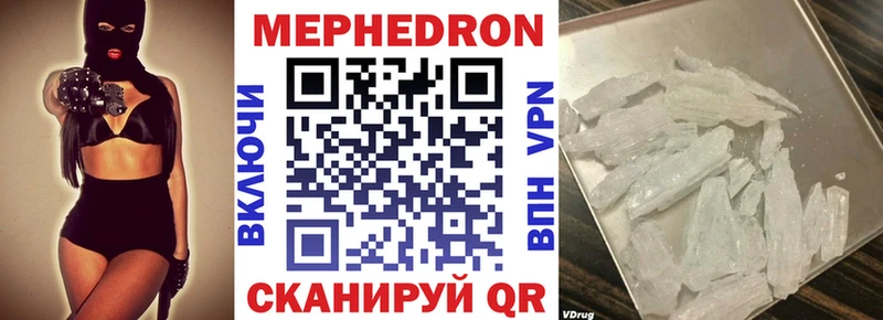 Меф  Ступино