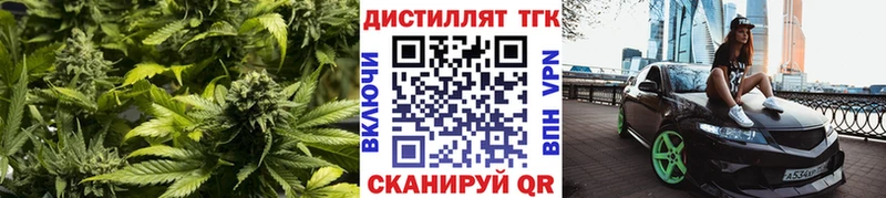 ТГК вейп с тгк  купить закладку  Ступино 